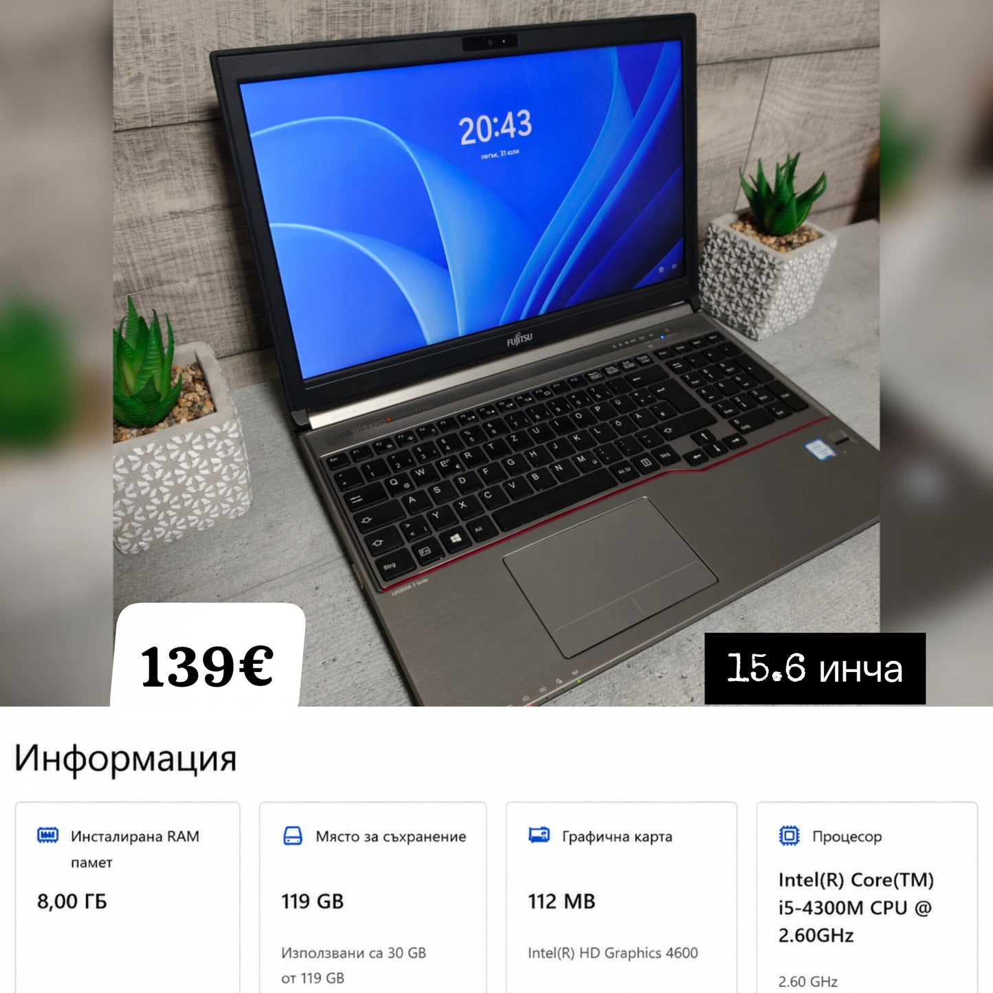 Лаптоп Fujitsu LIFEBOOK