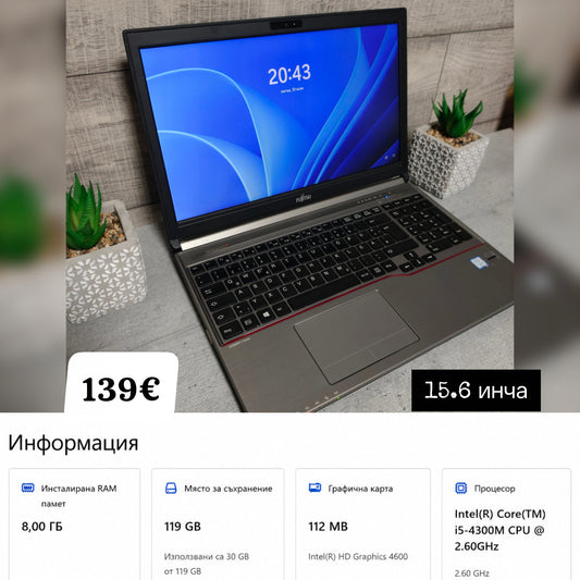 Лаптоп Fujitsu LIFEBOOK
