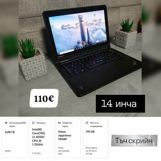Lenovo thinkpad  yoga тъч скрийн